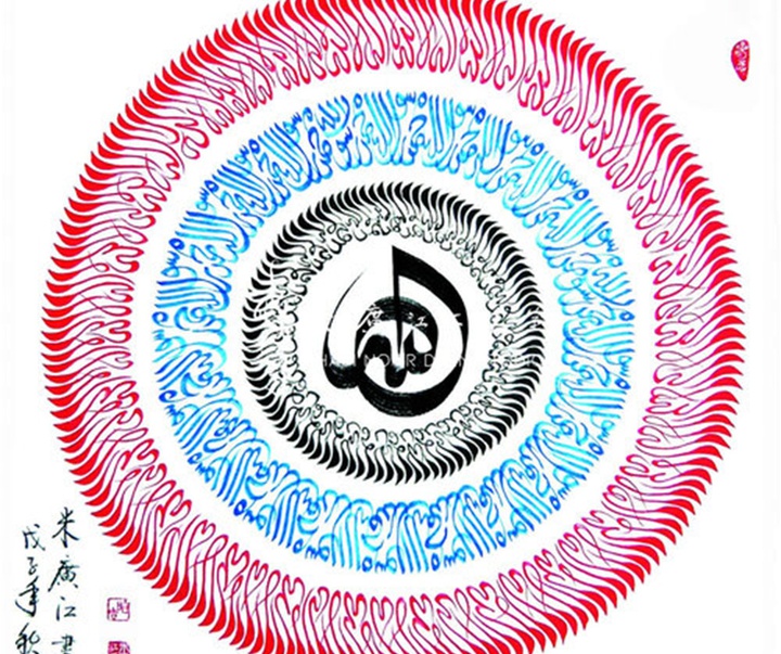 آثار خوشنویسی و نقاشیخط اسلامی { پروفسور حاجی نور الدین می گوانگ جیانگ } از چین ( بخش اول )