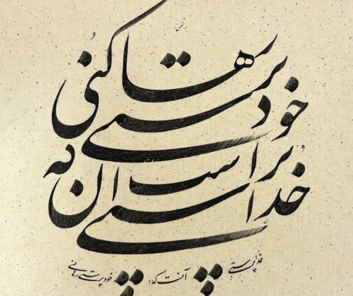 گالری خوشنویسی های علی حسینی از ایران