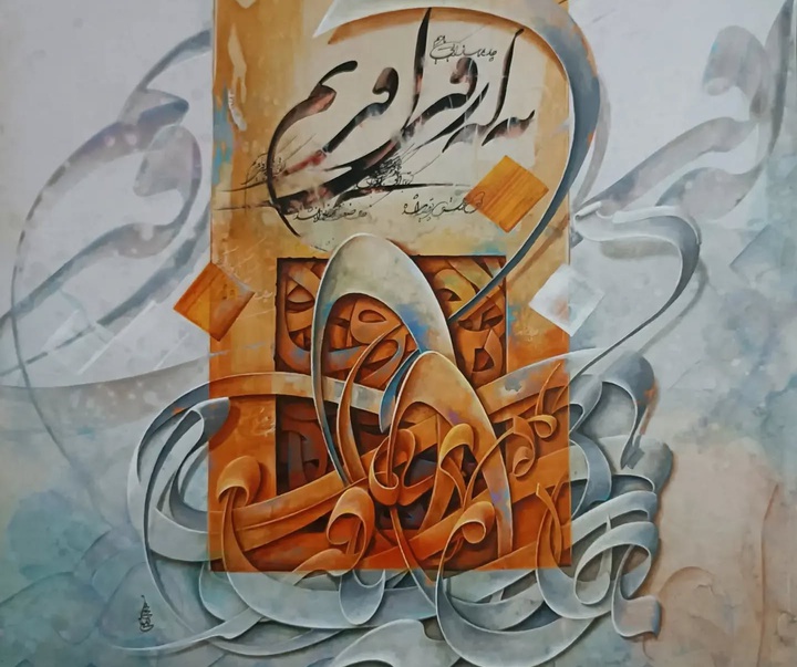 کالری آثار خوشنویسی و نقاشیخط مهدی زمانی از ایران