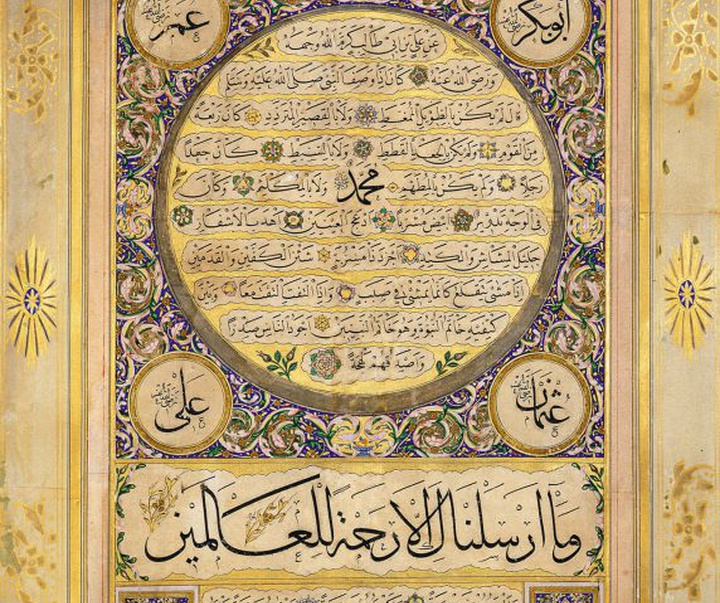 ottoman turkey dated 11 muharram 1267 16 november