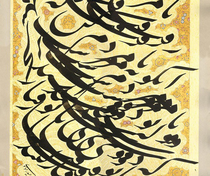 گالری آثار خوشنویسی میرحیدر موسوی از ایران