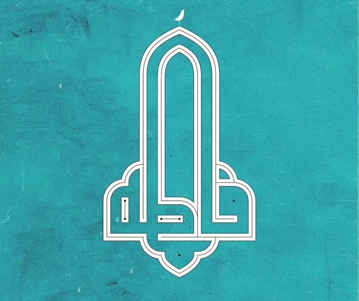 گالری آثار حروف نگاری و خوشنویسی فاطمه امینی