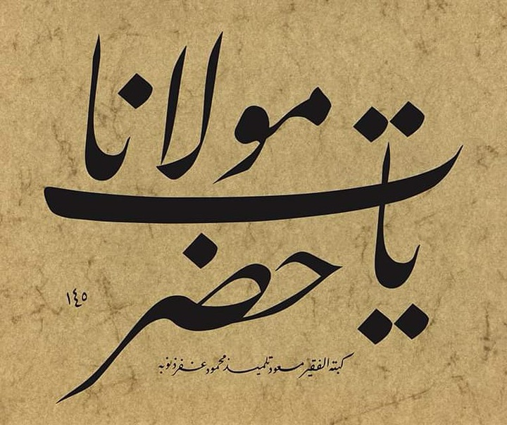 گالری خوشنویسی های مسعود دیکل از ترکیه