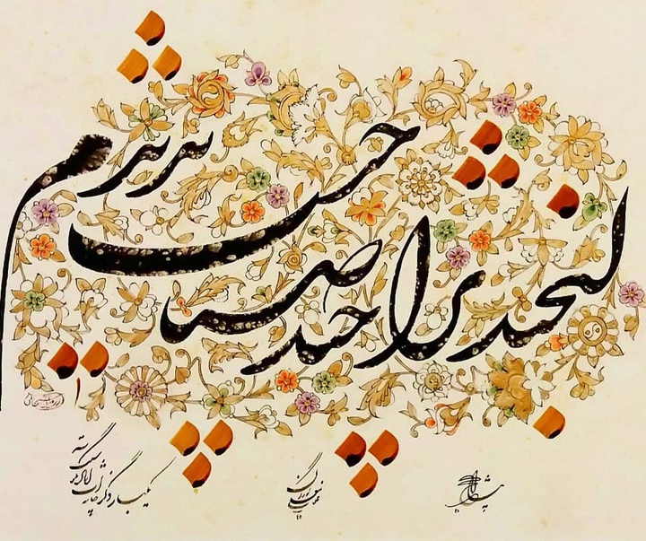 گالری آثار خوشنویسی غلامعلی گوران اوریمی از ایران