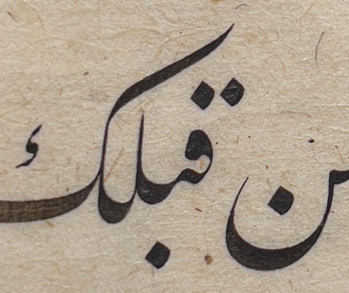 گالری آثار تذهیب و خوشنویسی آردا چاکمَک از ترکیه