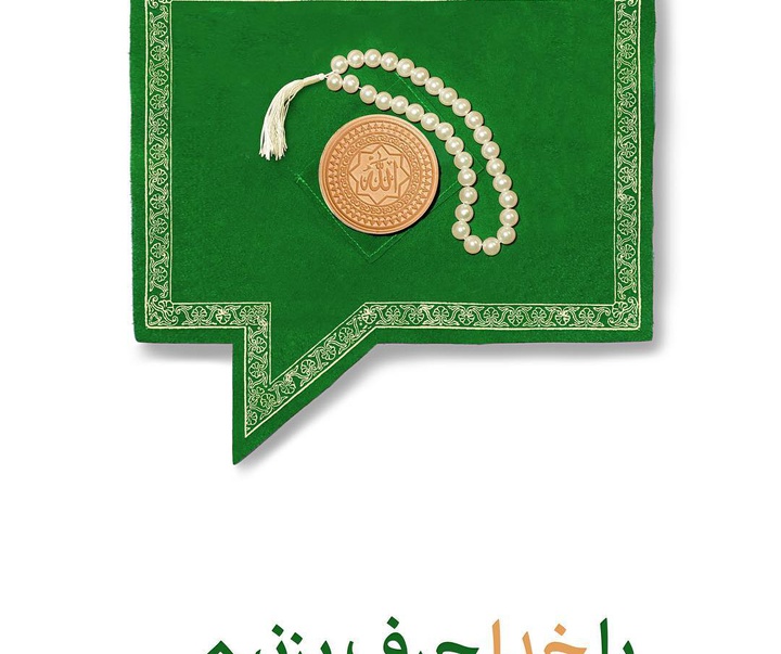 گالری آثار گرافیک محمد شکیبا