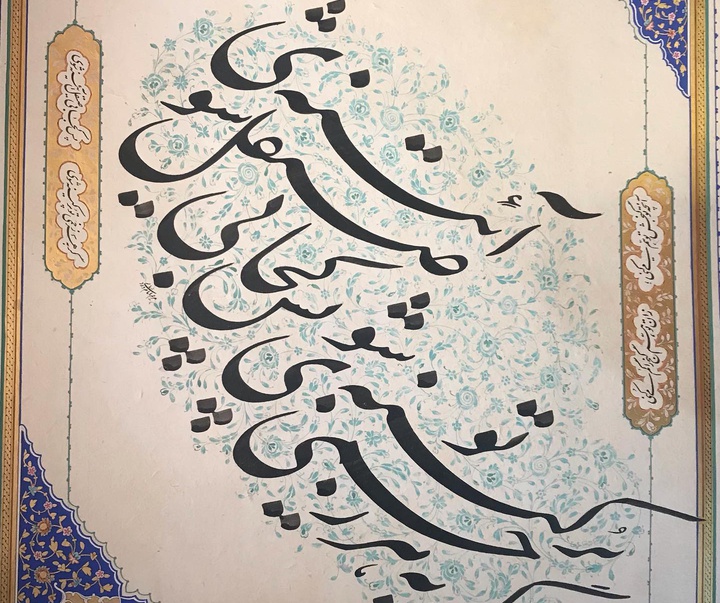 گالری خوشنویسی های مریم امام وردی از ایران