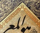 گالری آثار نگارگری، تشعیر و تذهیب سارا فروردین از ایران