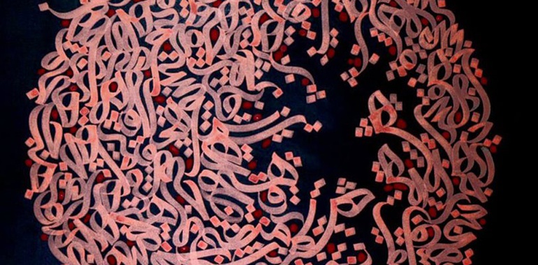 نمایشگاهی از آثار نقاشیخط عارف امرالله‌زاده در گالری ارغوانِ کرمان