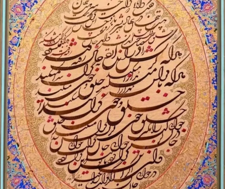 گالری خوشنویسی های یدالله خوانساری کابلی از ایران