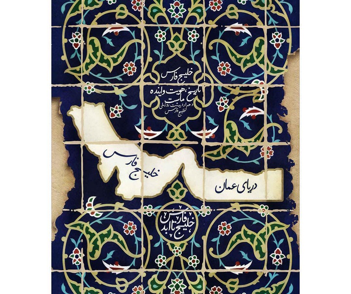 گالری آثار گرافیک مهران پندار