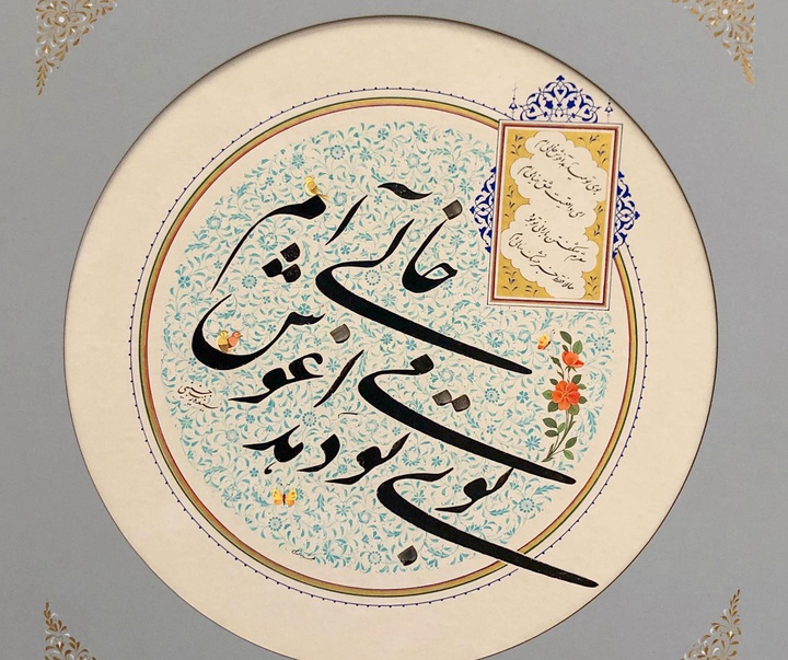 گالری خوشنویسی های سیده زینب حسینی از ایران