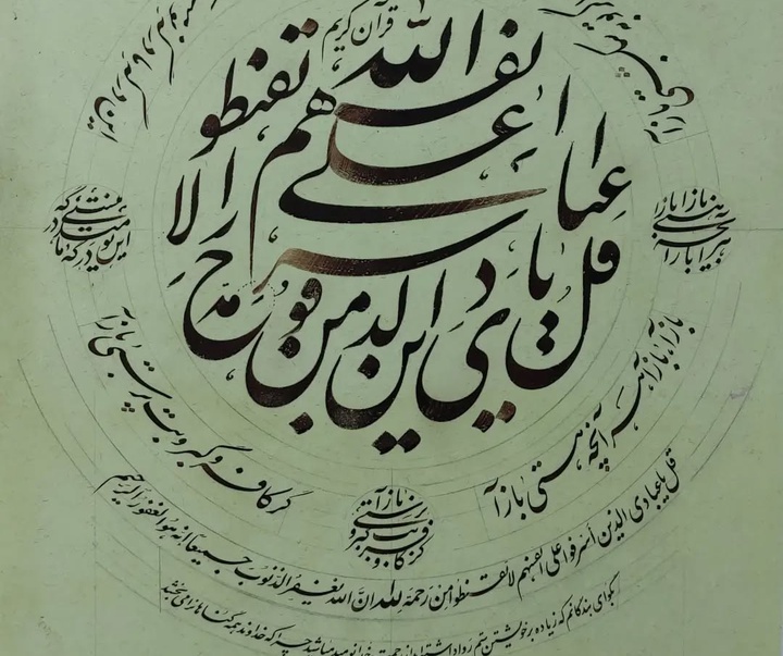 گالری خوشنویسی های علی حسینی از ایران