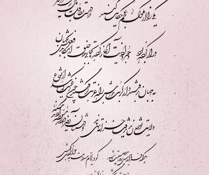 گالری خوشنویسی های مهدی ابراهیمی از ایران