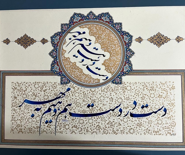 گالری خوشنویسی های مریم امام وردی از ایران