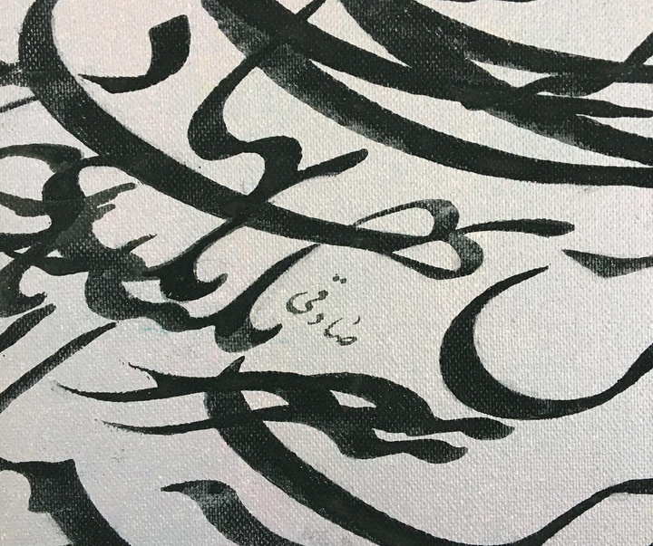 گالری خوشنویسی های روح‌الله صادقی از ایران