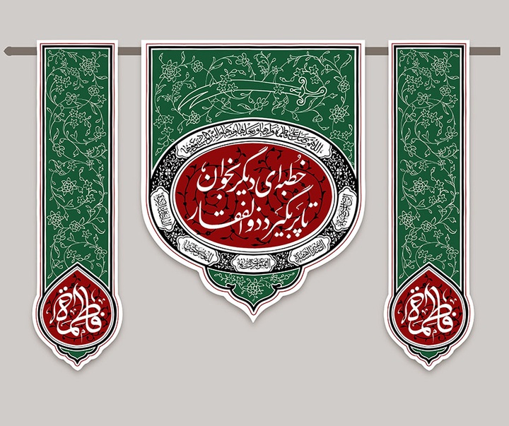 آثار { استودیو سه نار } محبوبه و منصوره جوادی پور و ثوبیه پروین از نهضت مردمی پوستر انقلاب