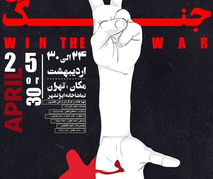 گالری پوسترهای رامین رفیعی از ایران