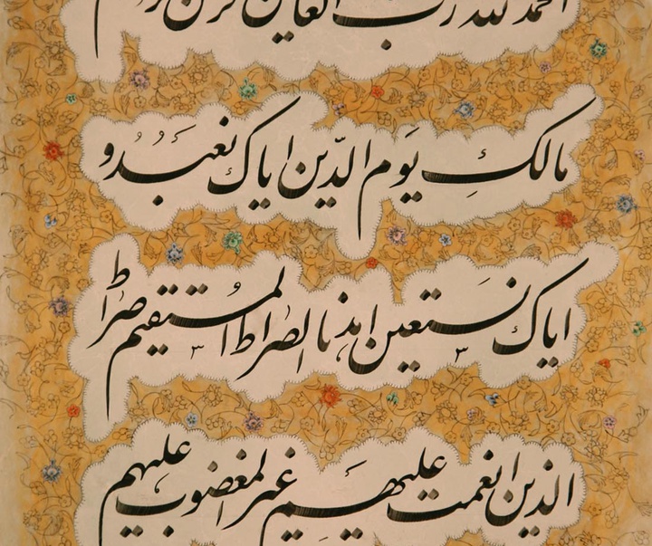 گالری خوشنویسی های علیرضا امین‌مقدم