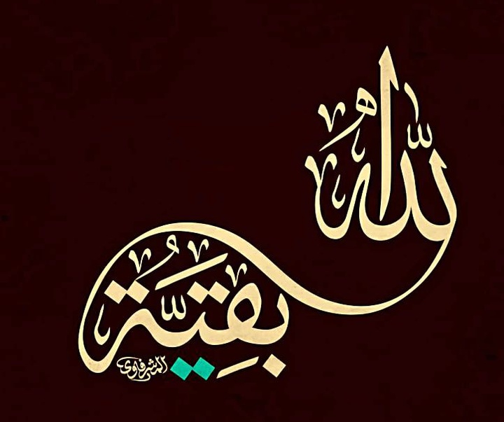 گالری آثار کالیگرافی محمد المشرفاوی از عراق