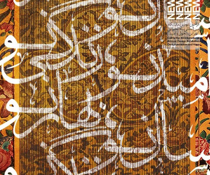 گالری پوسترهای ندا عباس علیزاده از ایران