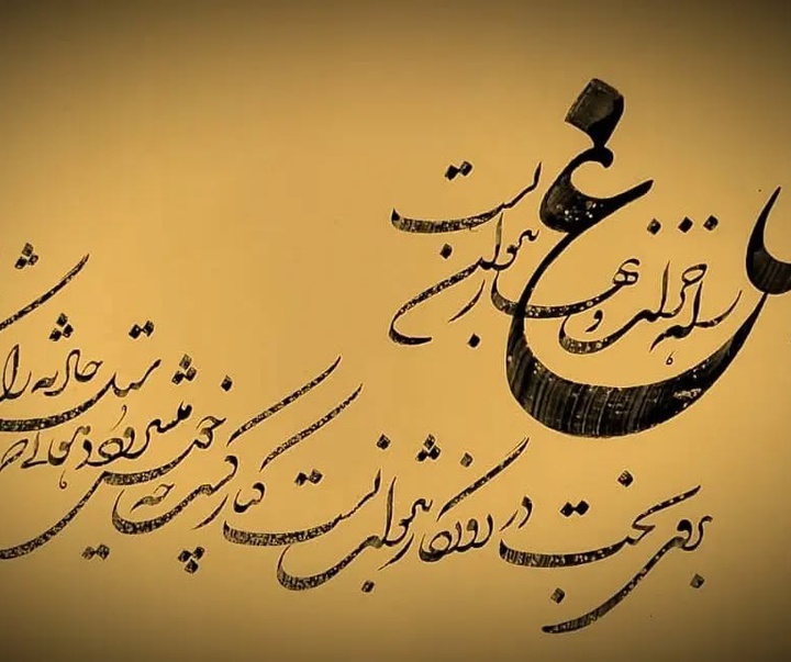 گالری خوشنویسی های مهدی ابراهیمی از ایران