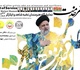نمایشگاه ملی هنرهای تجسمی «هنر خدمت» در موزه شهدای تهران