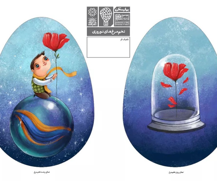گالری آثار تصویرسازی سولماز جهانگیر از ایران