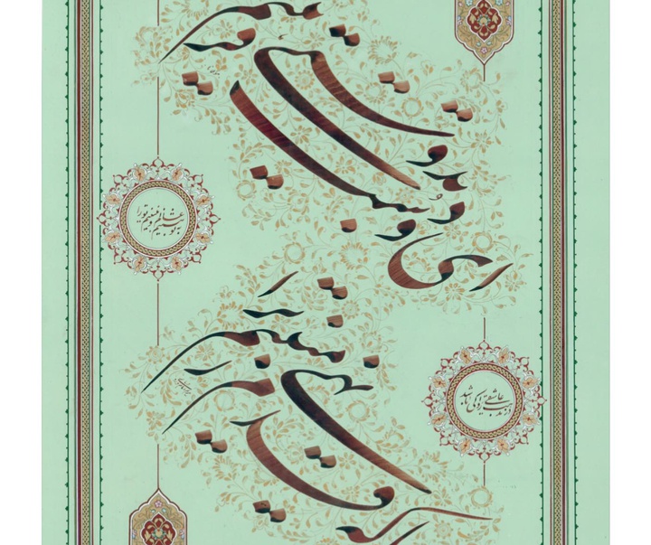 گالری خوشنویسی های مریم امام وردی از ایران