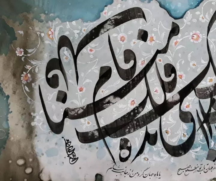 کالری آثار خوشنویسی و نقاشیخط مهدی زمانی از ایران