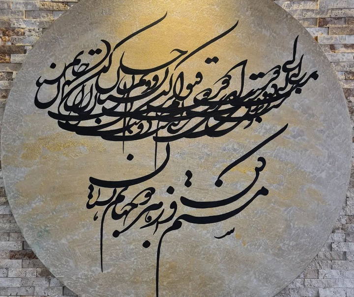 گالری آثار نقاشیخط سمیرا وحیدفر از ایران