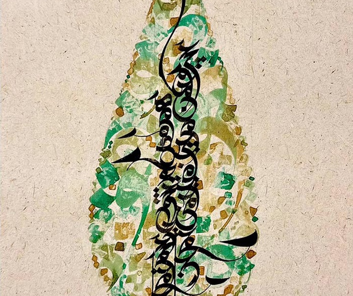 گالری آثار نقاشیخط محیا شایسته از ایران
