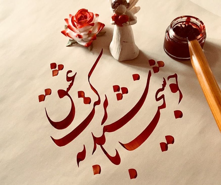 گالری خوشنویسی های سیده زینب حسینی از ایران