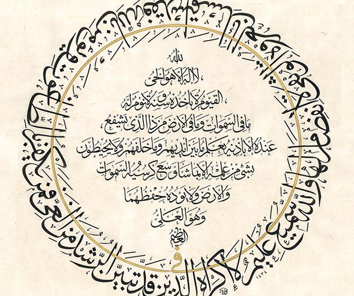 گالری خوشنویسی های نوریا گارسیا ماسیپ از اسپانیا
