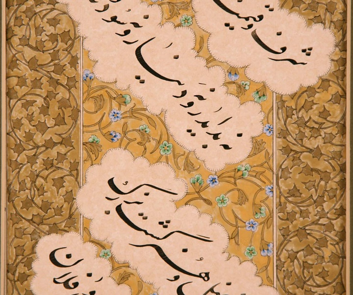 گالری خوشنویسی های علیرضا امین‌مقدم
