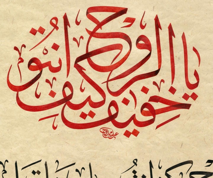 گالری آثار خوشنویسی علی ممدوح از امارات متحده عربی