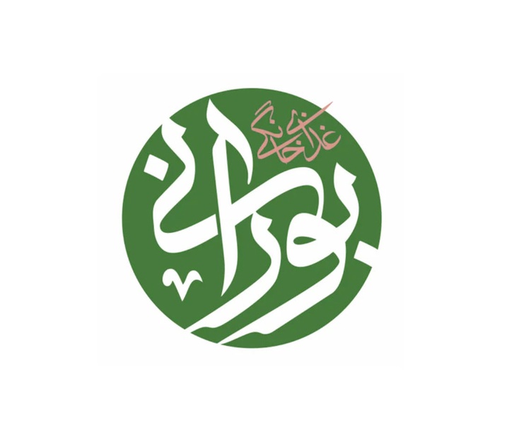 گالری آثار گرافیک باقر جعفری از ایران