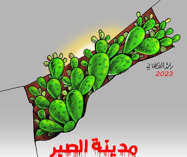 گالری تصویرسازی‌های رائد یوسف کاتان از فلسطین
