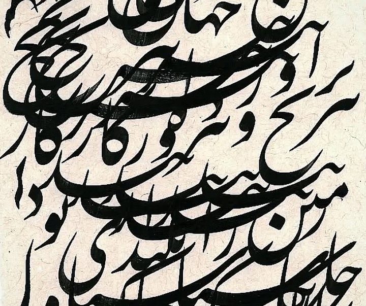 گالری آثار خوشنویسی کمال سلیمانی نیا از ایران