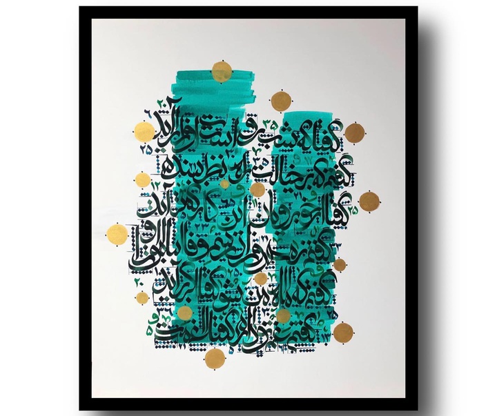 گالری آثار خوشنویسی راحیل بیگی از ایران