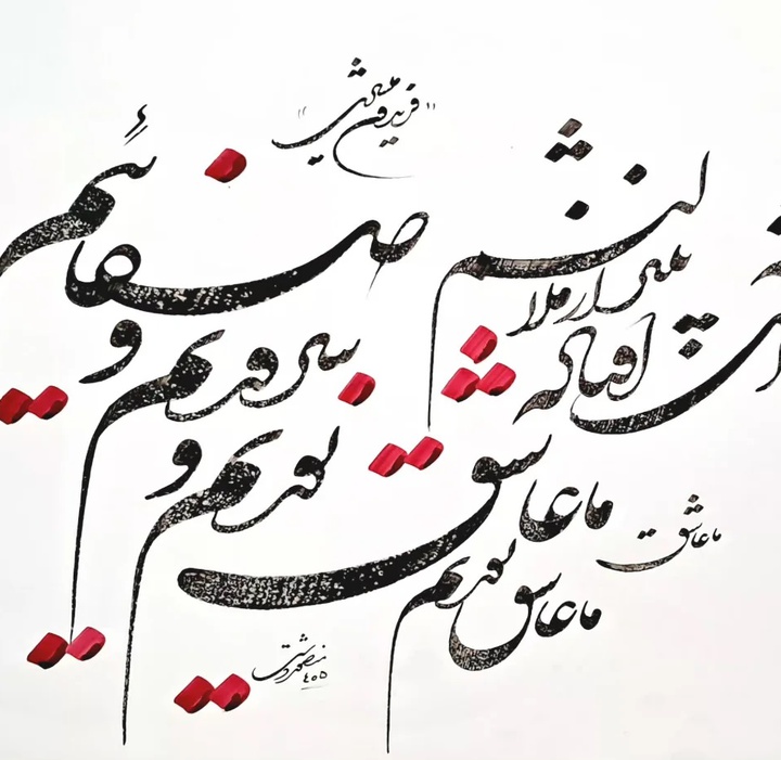گالری خوشنویسی های منصور دشتی از ایران