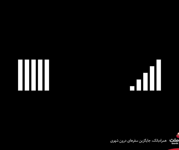 منتخب آثار گرافیک تبلیغاتی تهمتن امینیان