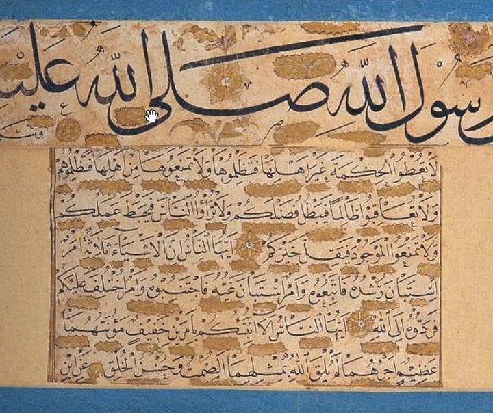 شیخ حمد الله