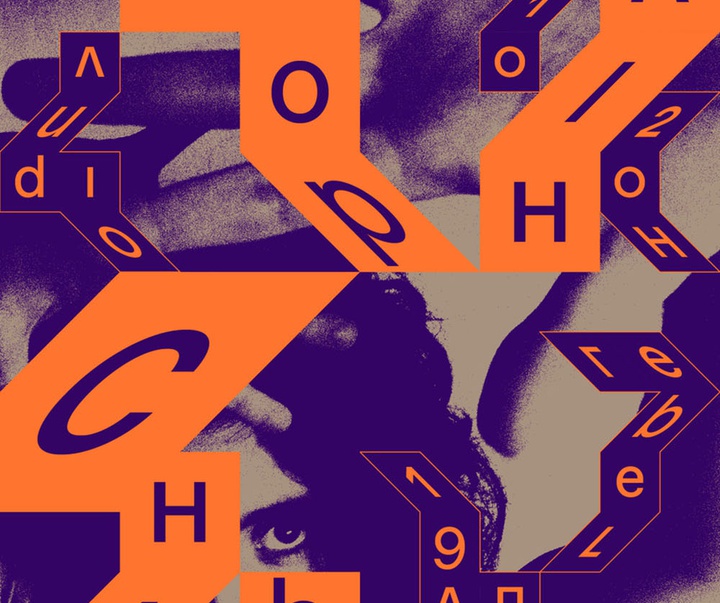 گالری پوسترهای تایپوگرافی تیاگو لاکاز از برزیل - قسمت اول