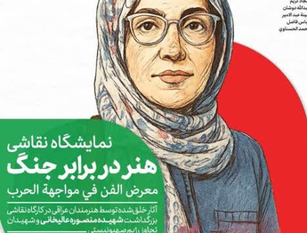 نمایشگاه «هنر در برابر جنگ» در گالری خانه عکاسان حوزه هنری