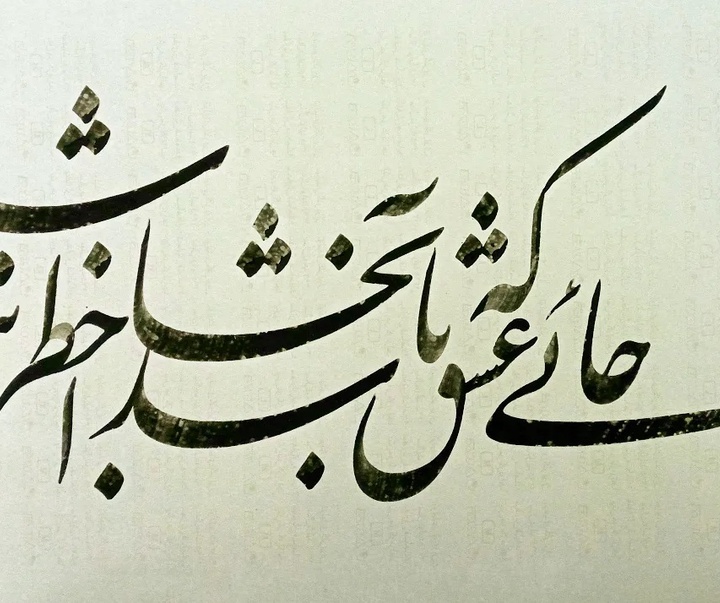گالری خوشنویسی های حسین سعادتی از ایران