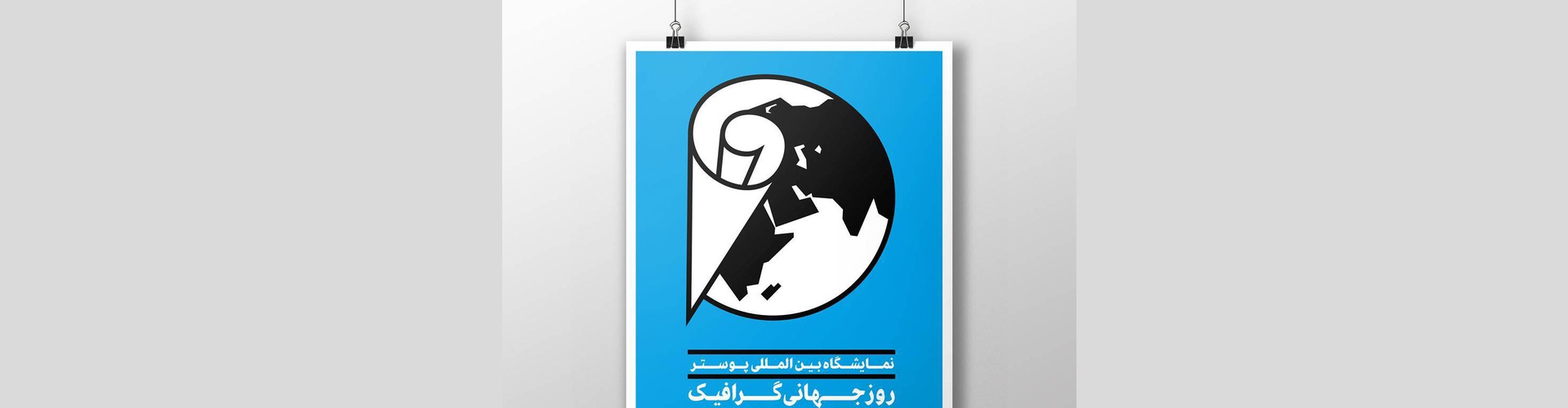 گالری آثار گرافیک مرتضی فرحناک