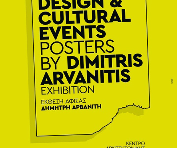 منتخب پوسترهای دیمیتریس آروانیتیس از یونان