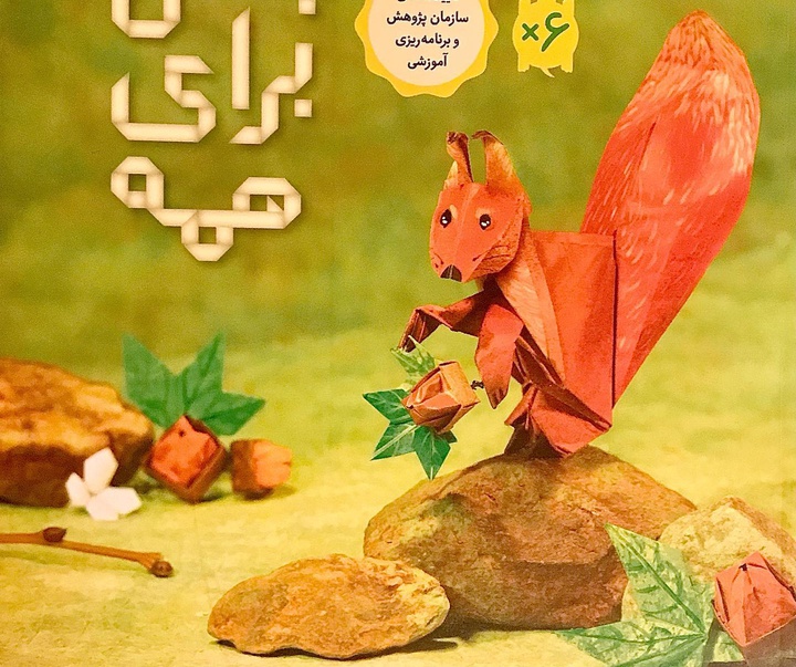 گالری تصویرسازی های نازنین عباسی از ایران