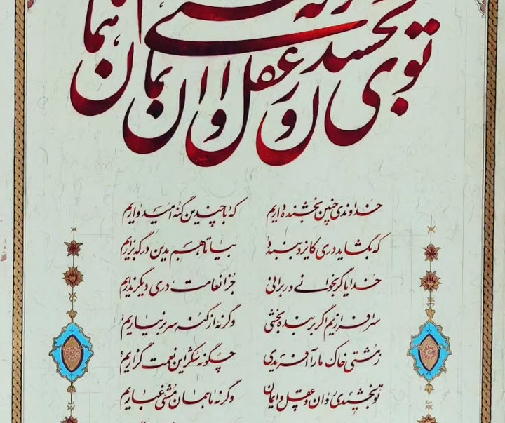 گالری خوشنویسی های علی حسینی از ایران